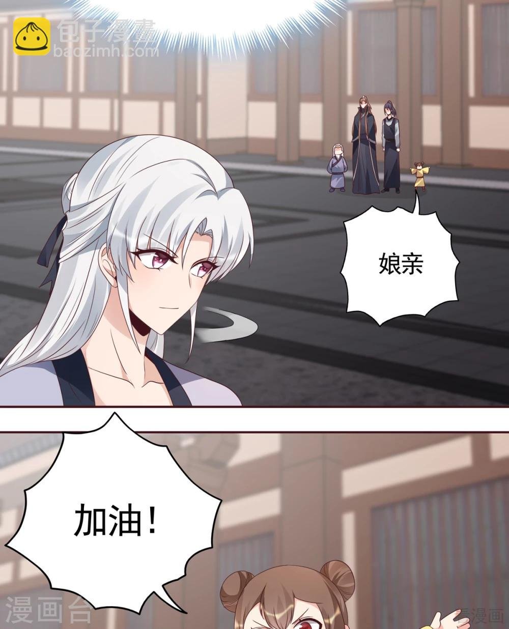 第137话 女人也配挑战我？