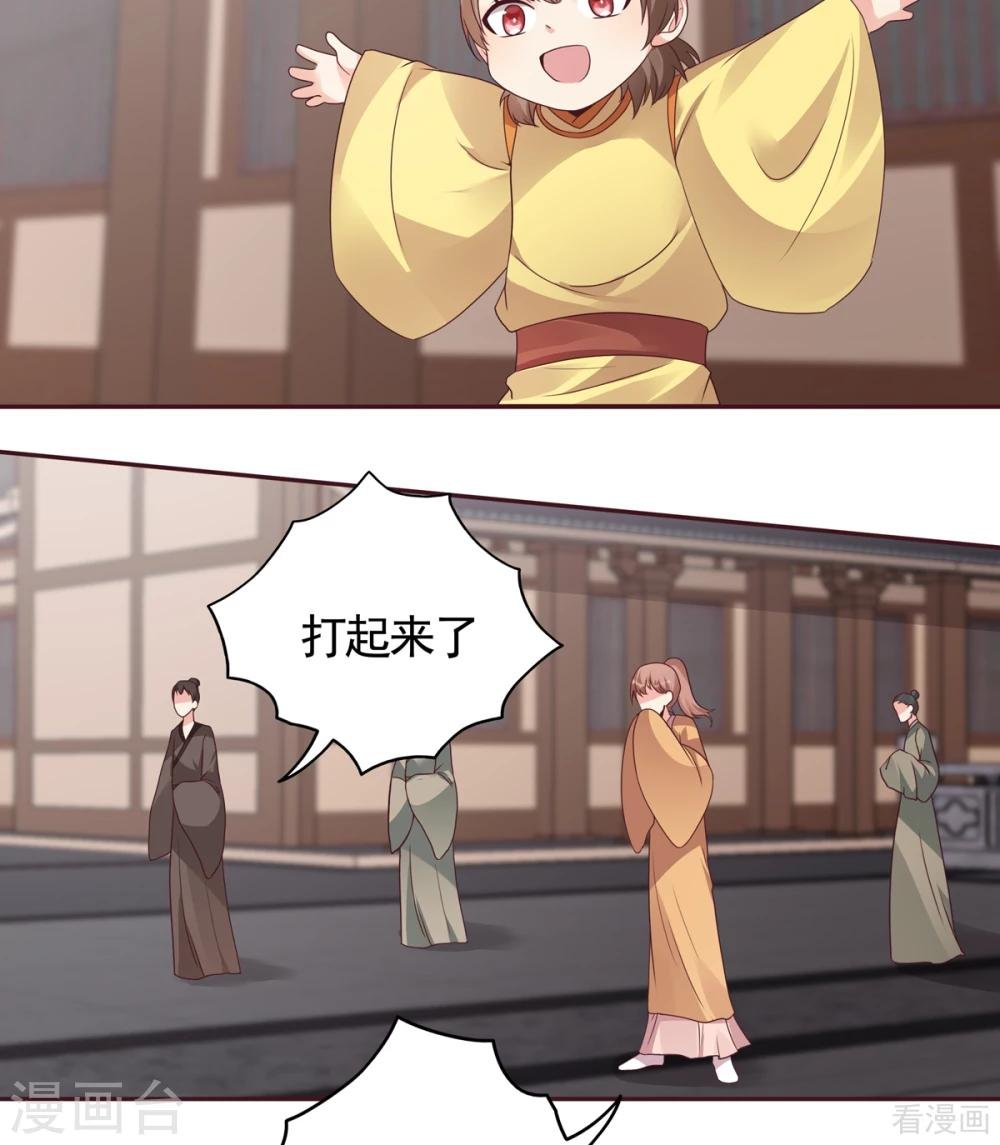 第137话 女人也配挑战我？