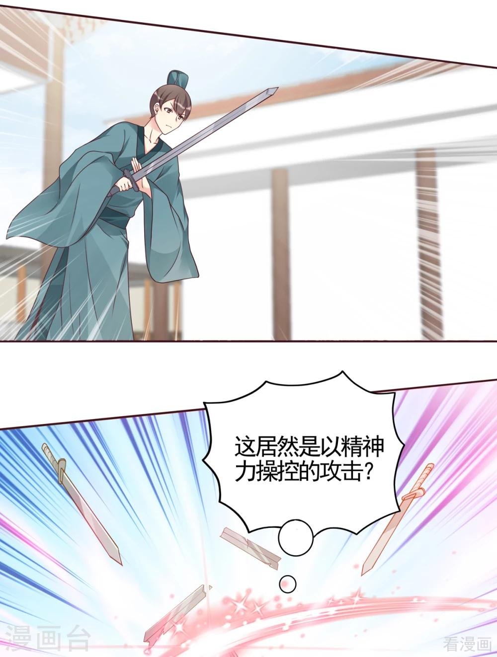 第138话 女人可不是弱者