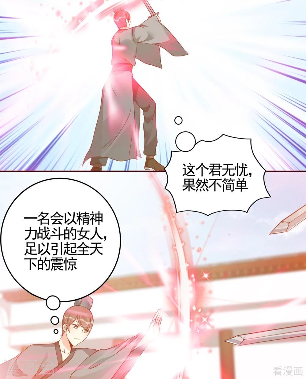 第138话 女人可不是弱者