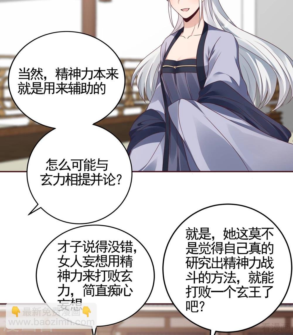 第138话 女人可不是弱者