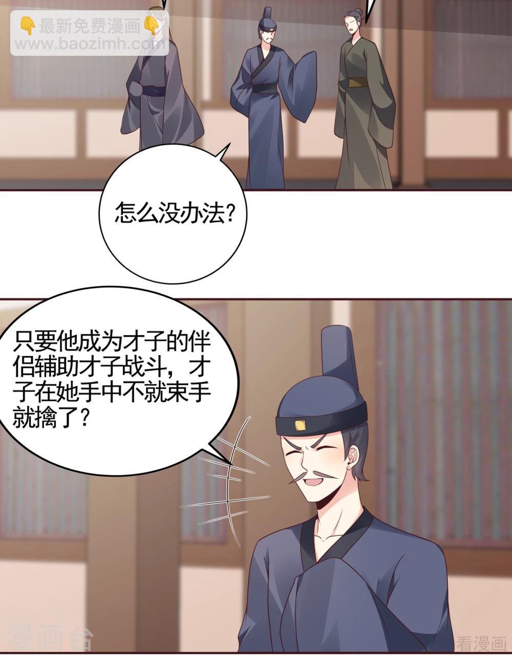第138话 女人可不是弱者