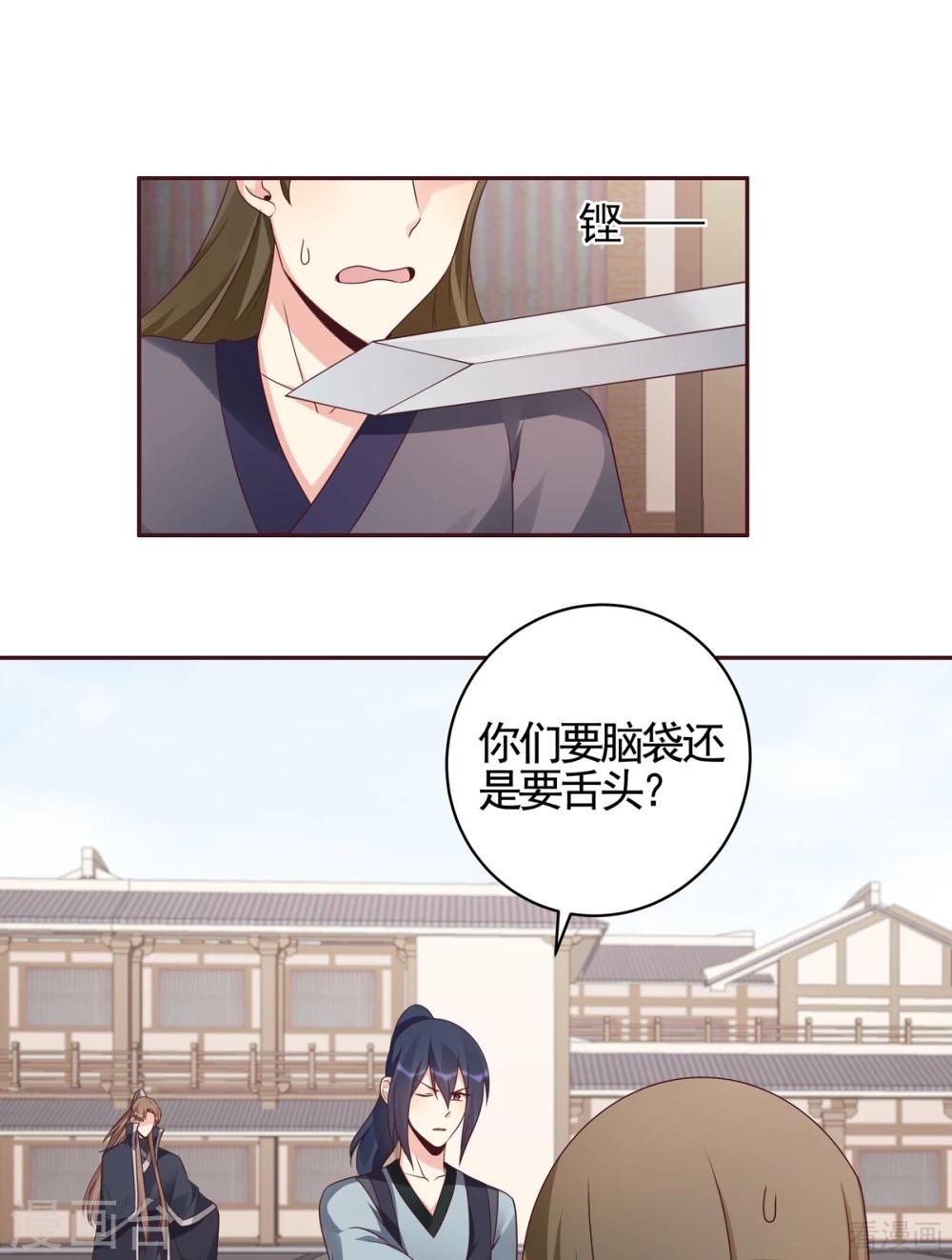 第138话 女人可不是弱者
