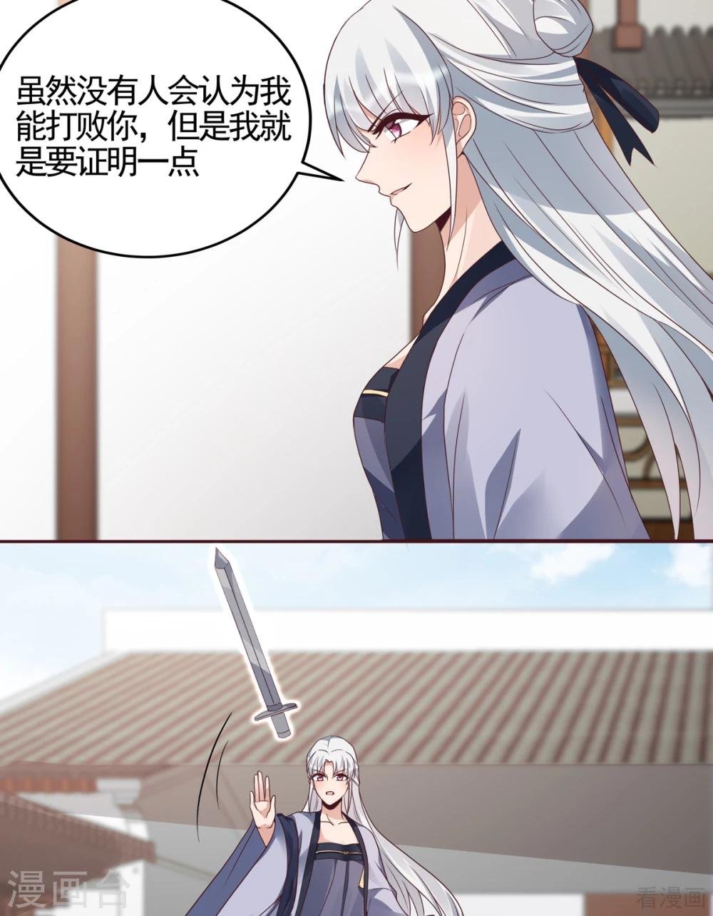 第138话 女人可不是弱者