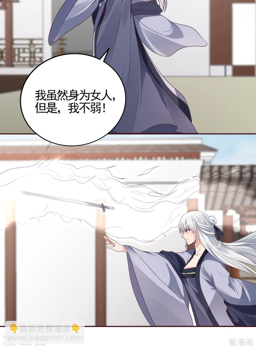第138话 女人可不是弱者
