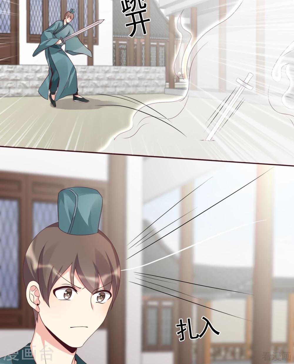 第138话 女人可不是弱者