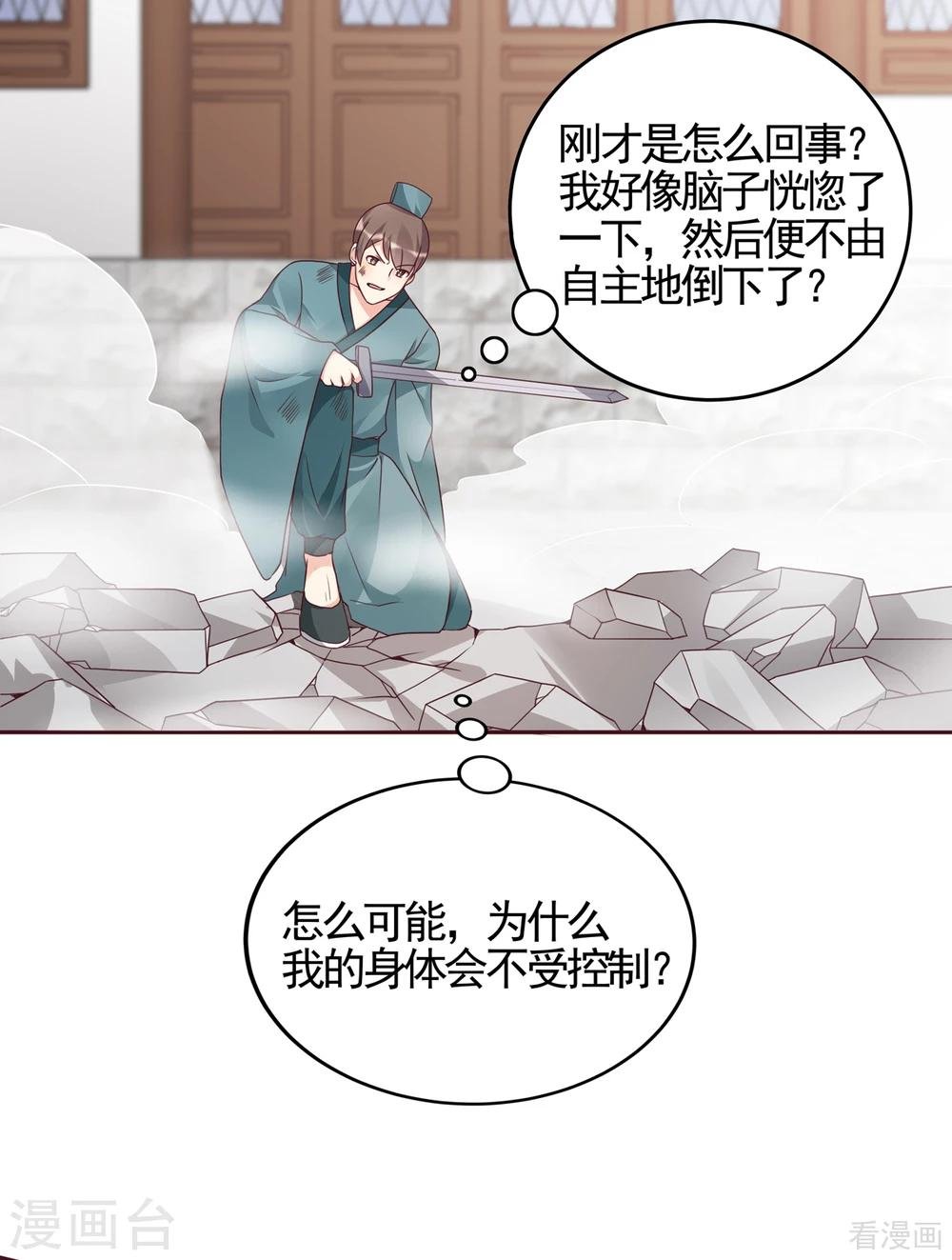 第138话 女人可不是弱者