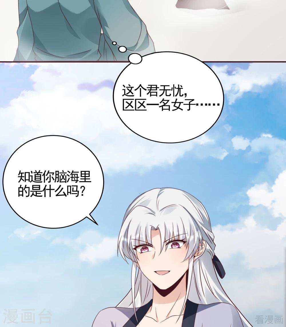 第138话 女人可不是弱者