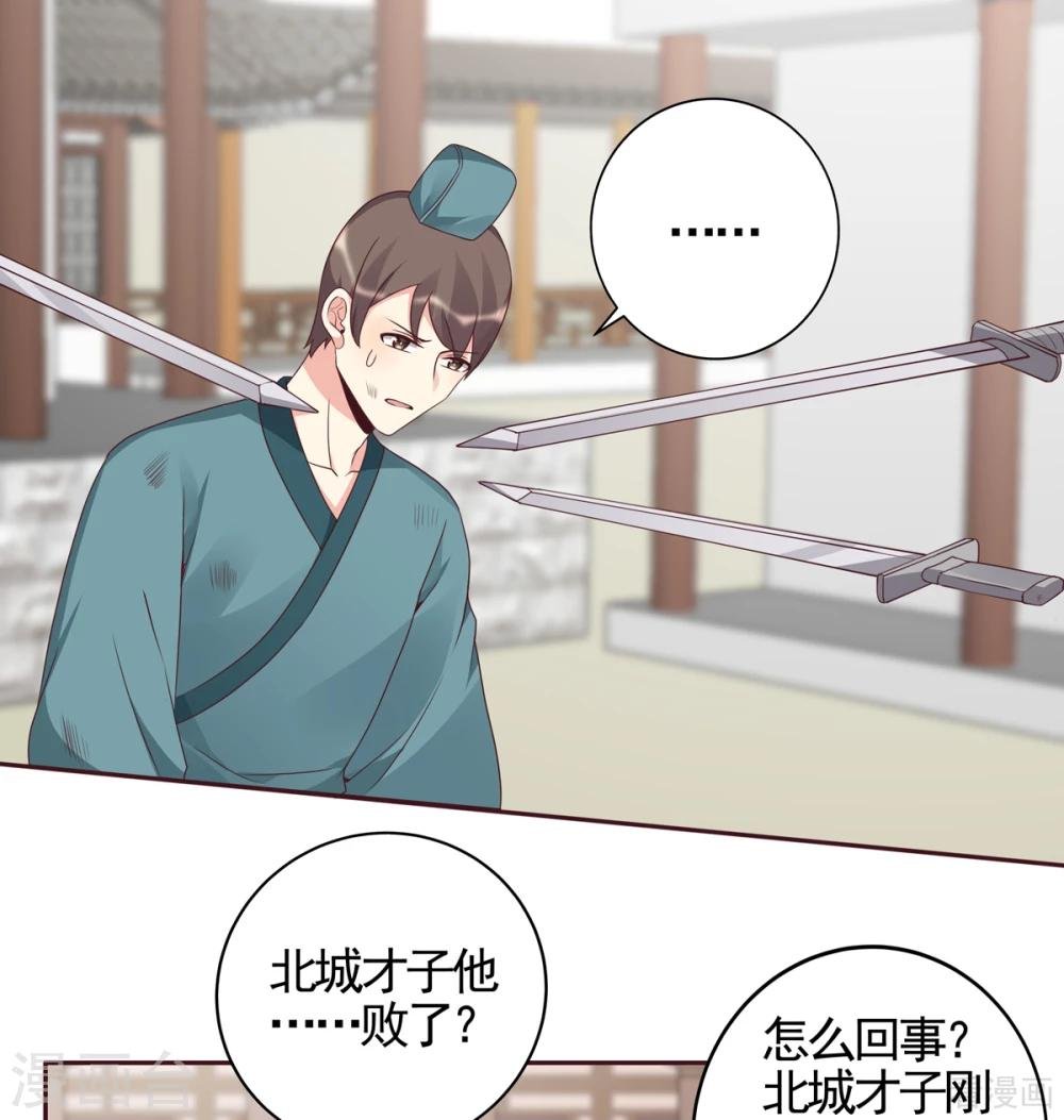 第139话 下一个挑战