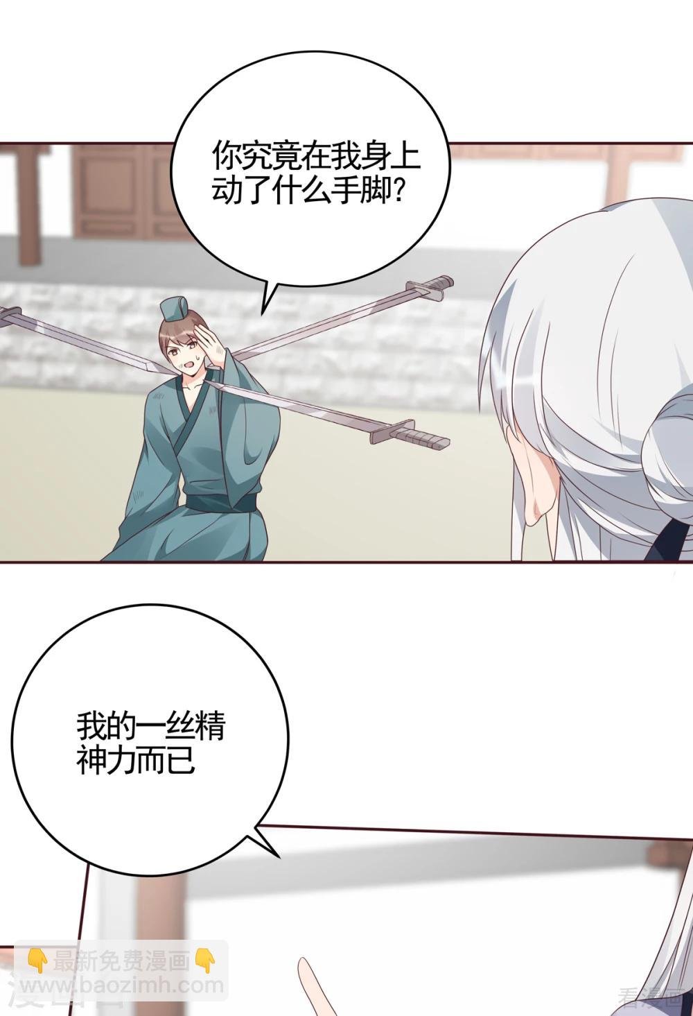 第139话 下一个挑战