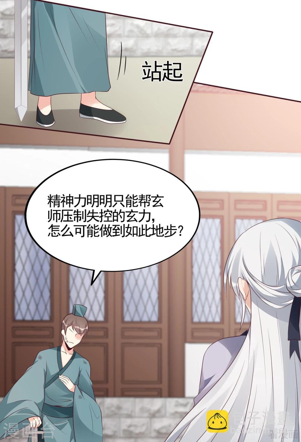 第139话 下一个挑战