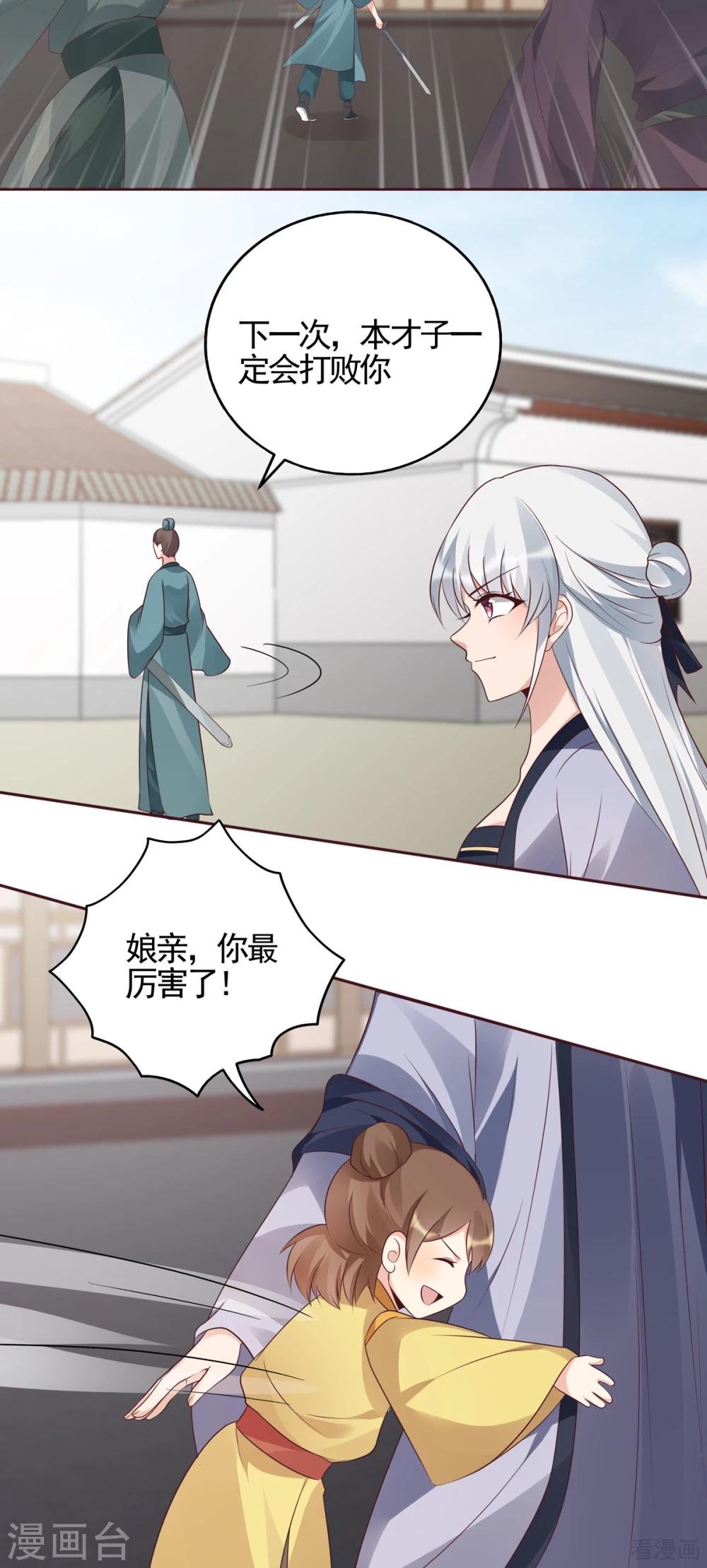 第139话 下一个挑战