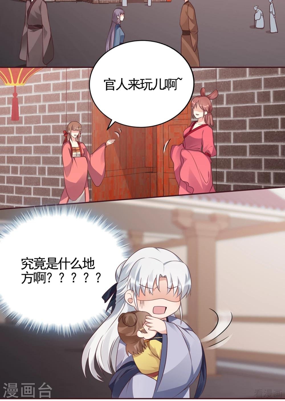 第139话 下一个挑战