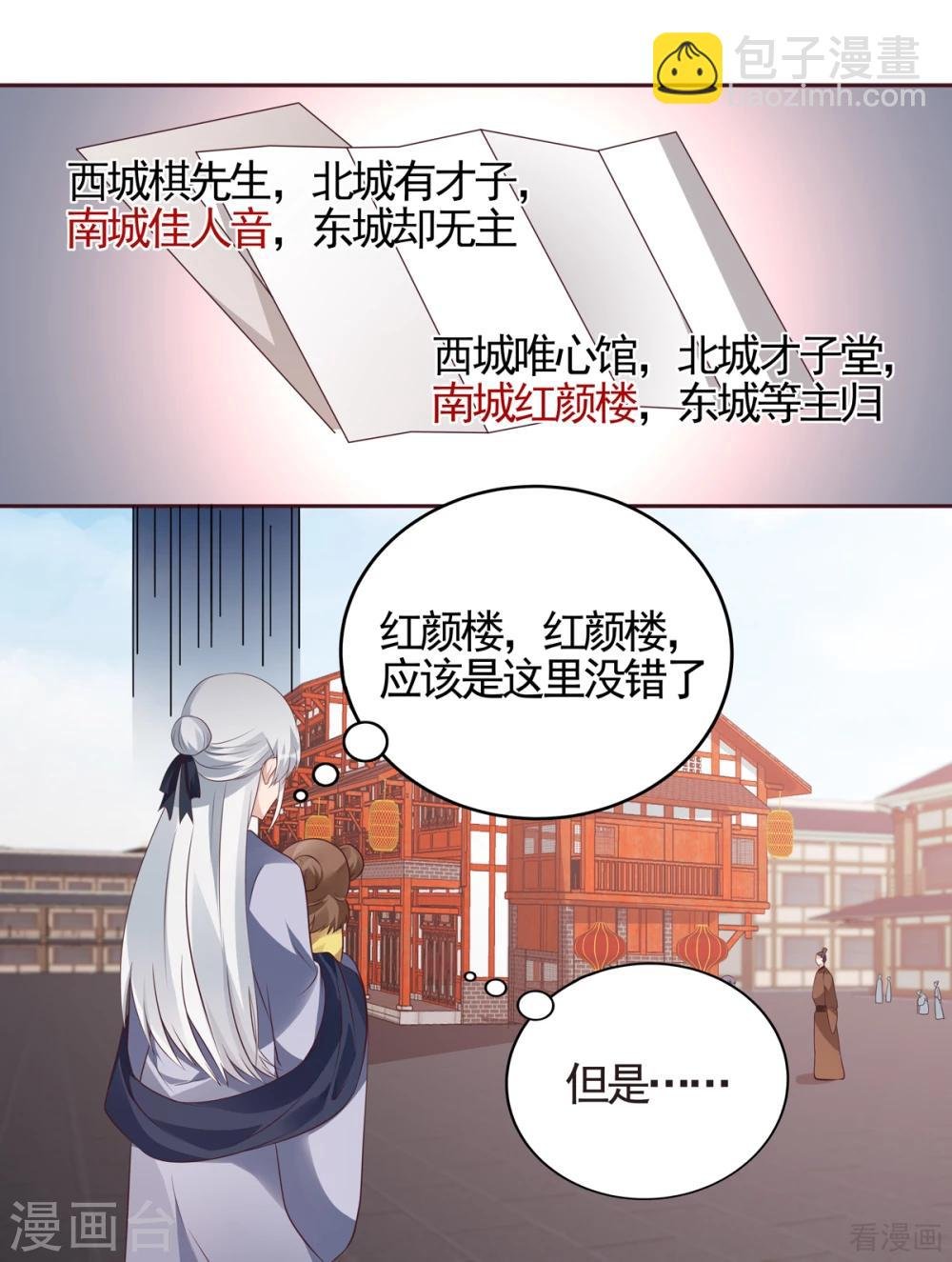 第139话 下一个挑战