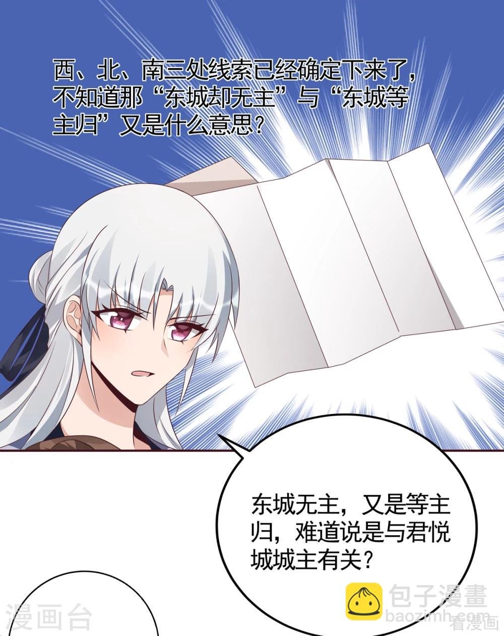 第139话 下一个挑战