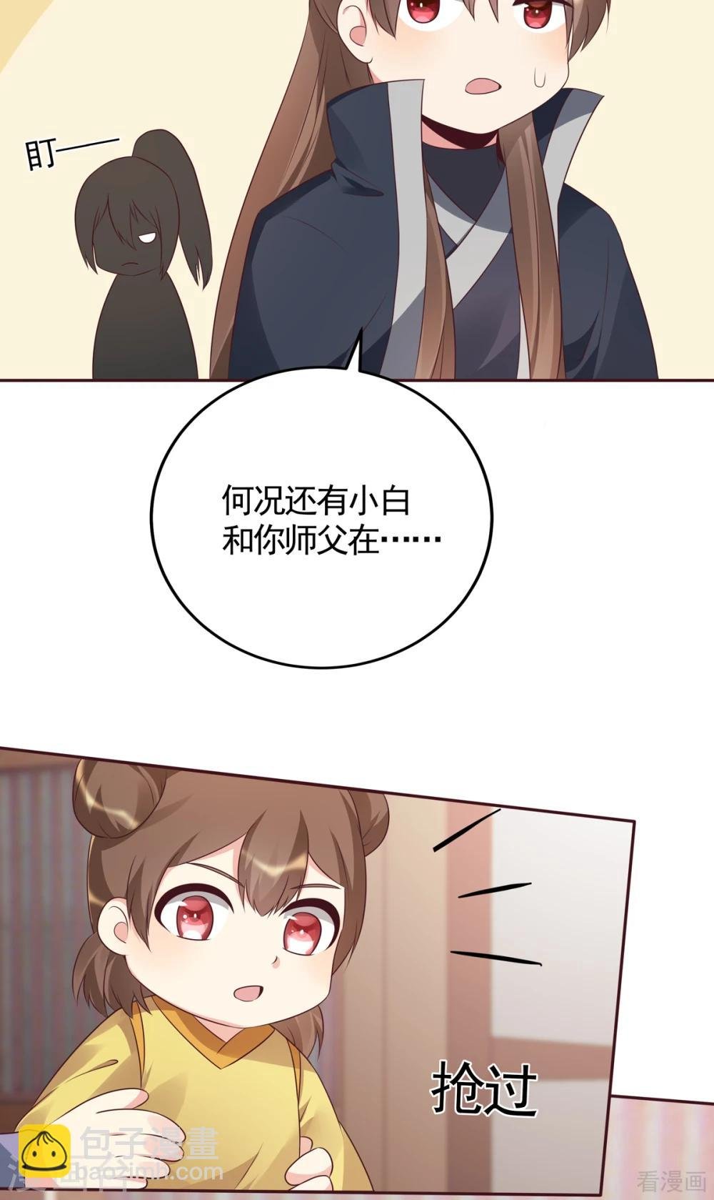 第139话 下一个挑战