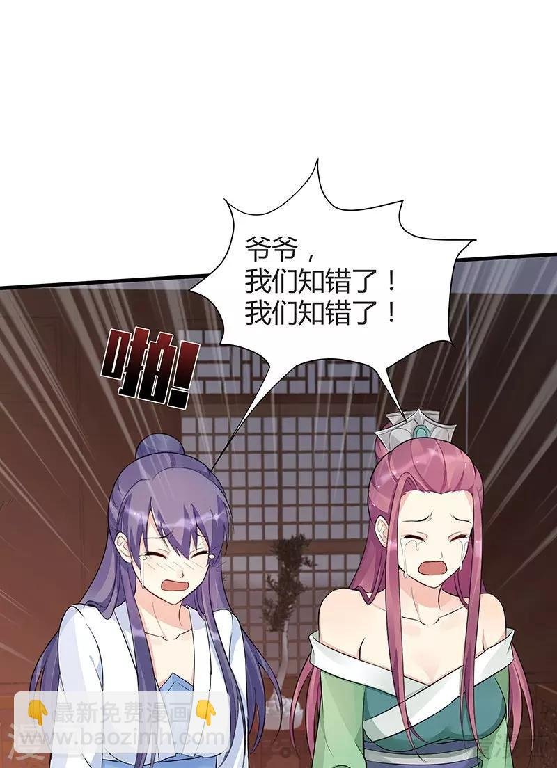 第14话 拿到释灵丹配方