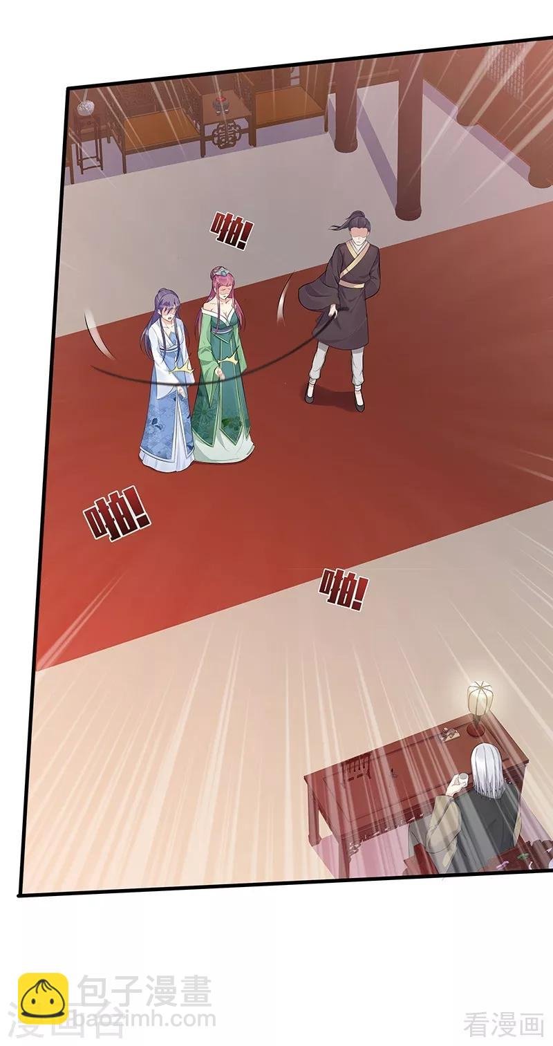 第14话 拿到释灵丹配方