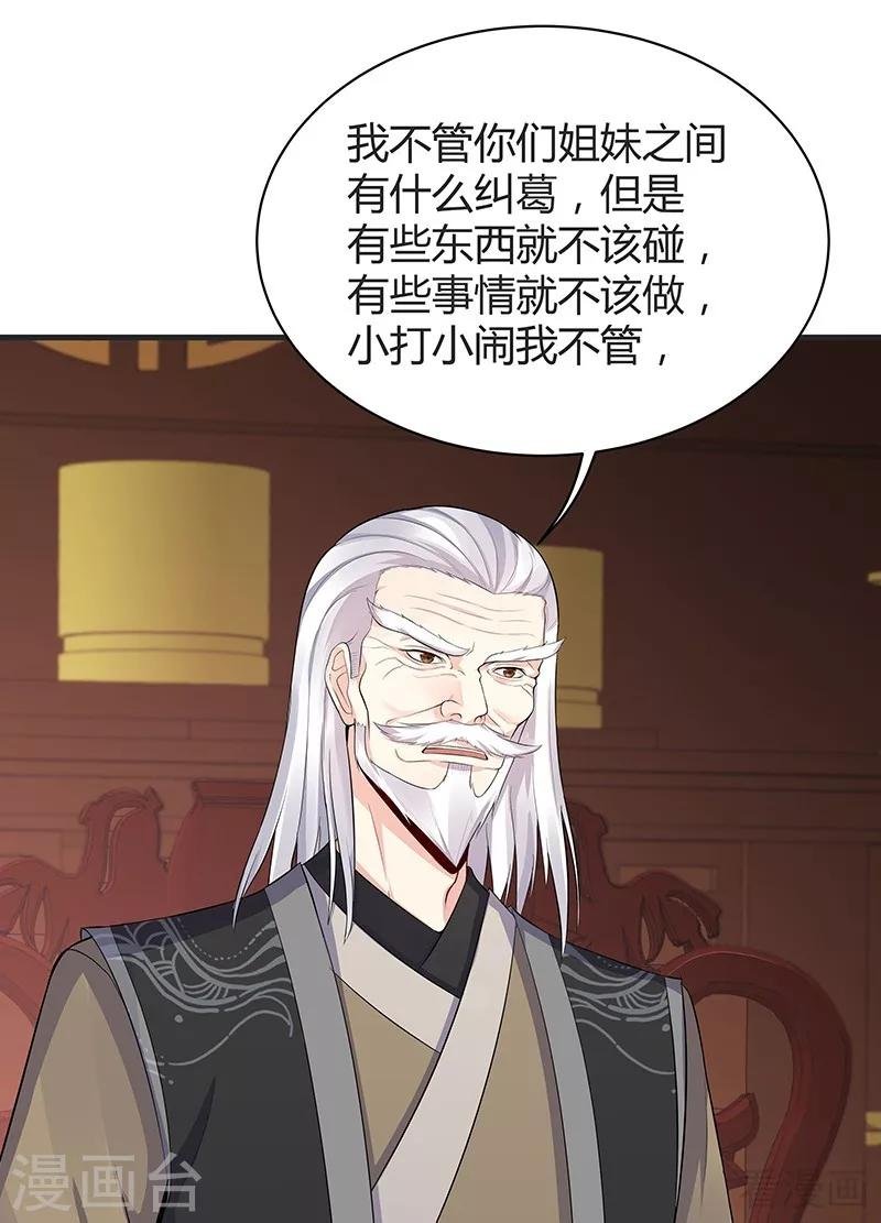 第14话 拿到释灵丹配方