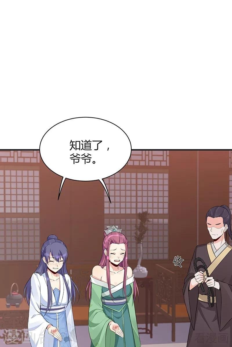 第14话 拿到释灵丹配方