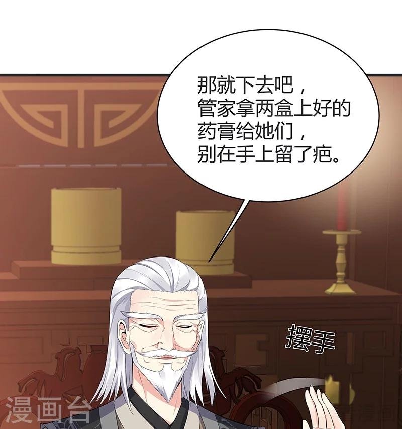 第14话 拿到释灵丹配方