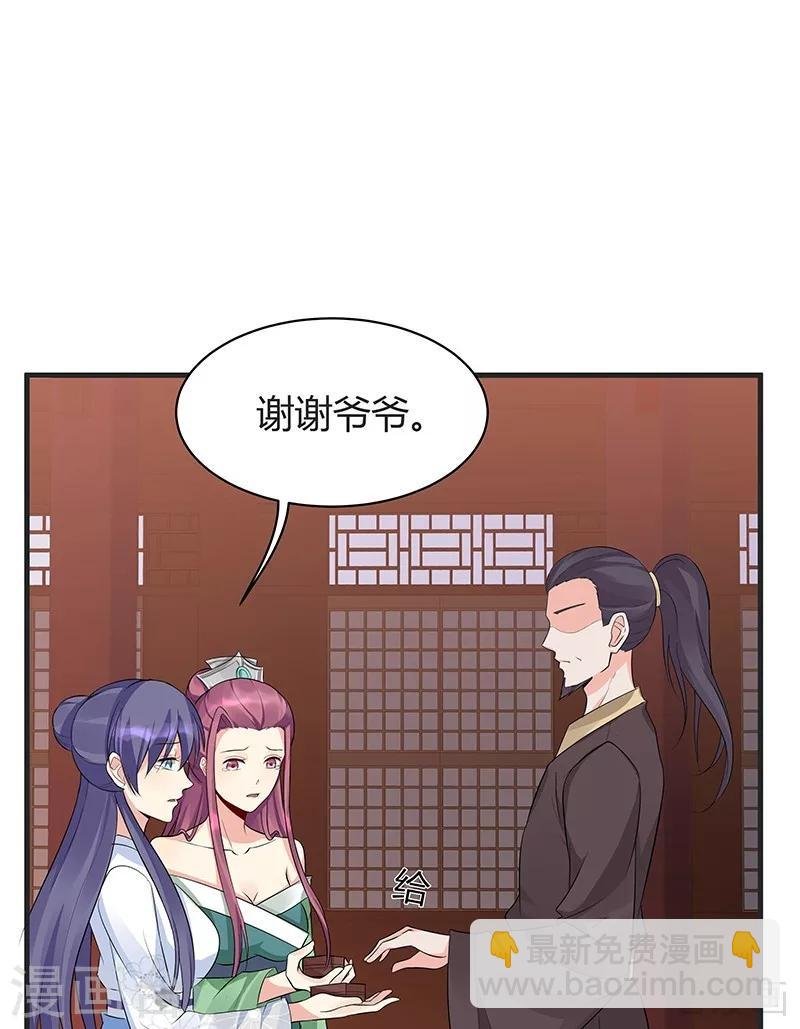 第14话 拿到释灵丹配方