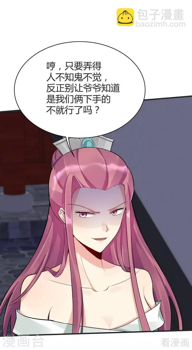 第14话 拿到释灵丹配方