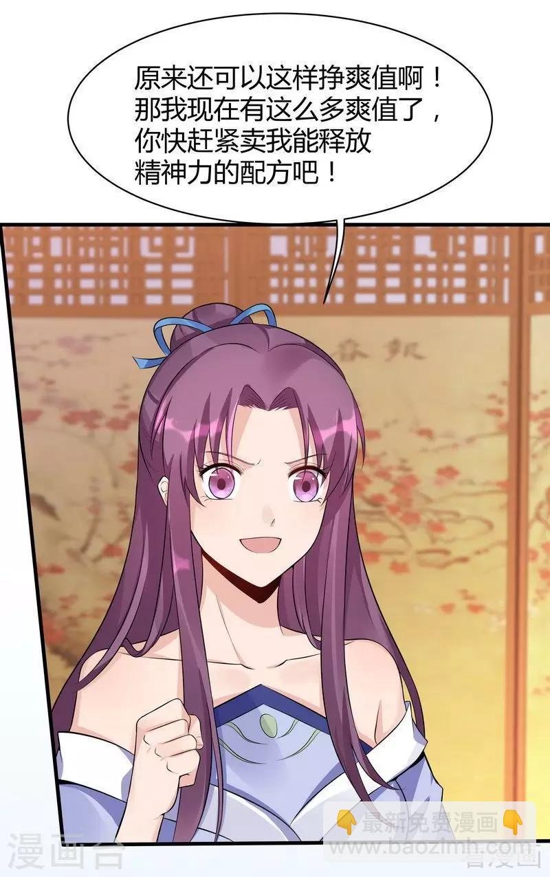 第14话 拿到释灵丹配方