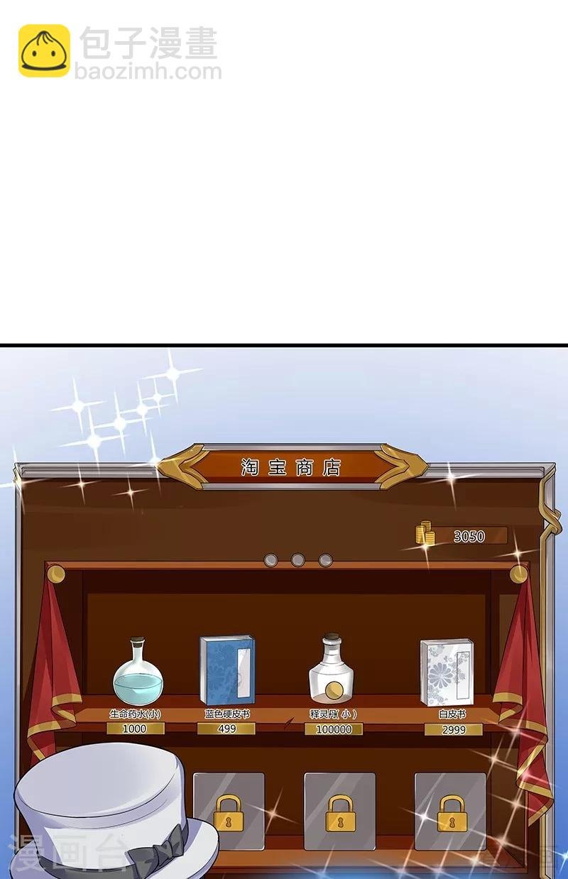 第14话 拿到释灵丹配方