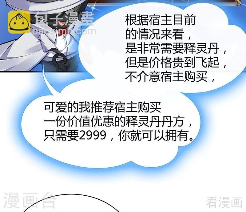 第14话 拿到释灵丹配方