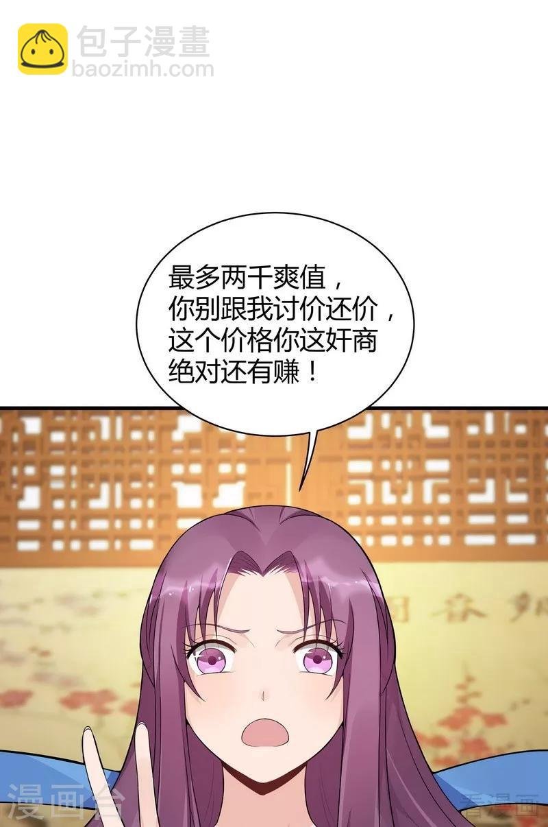 第14话 拿到释灵丹配方
