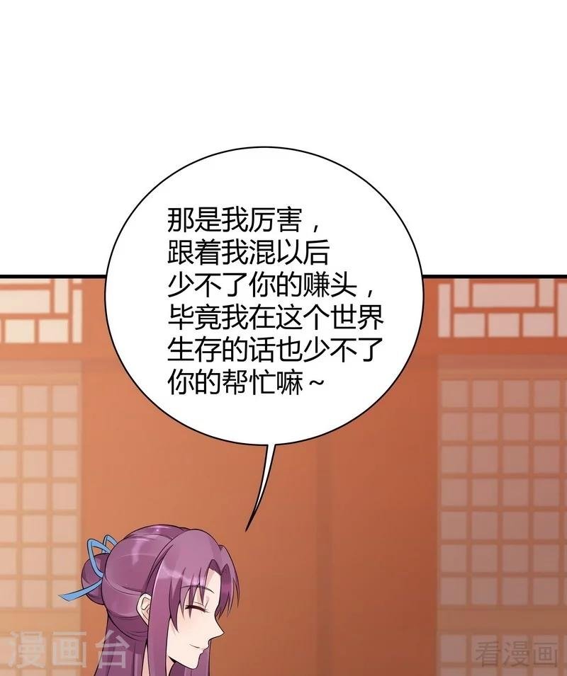 第14话 拿到释灵丹配方