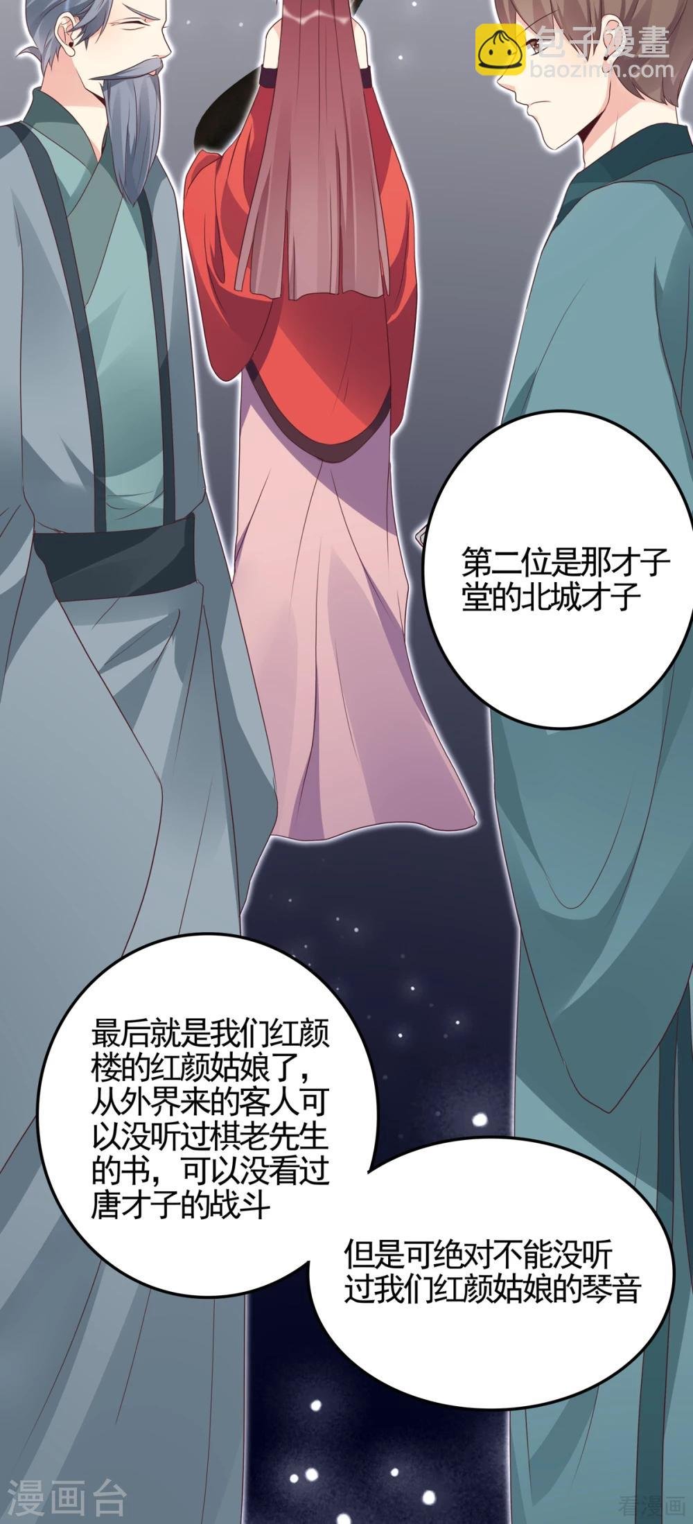 第140话 熟悉的感觉