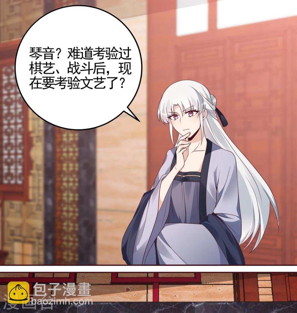 第140话 熟悉的感觉