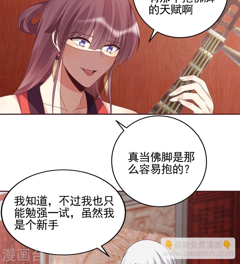 第140话 熟悉的感觉