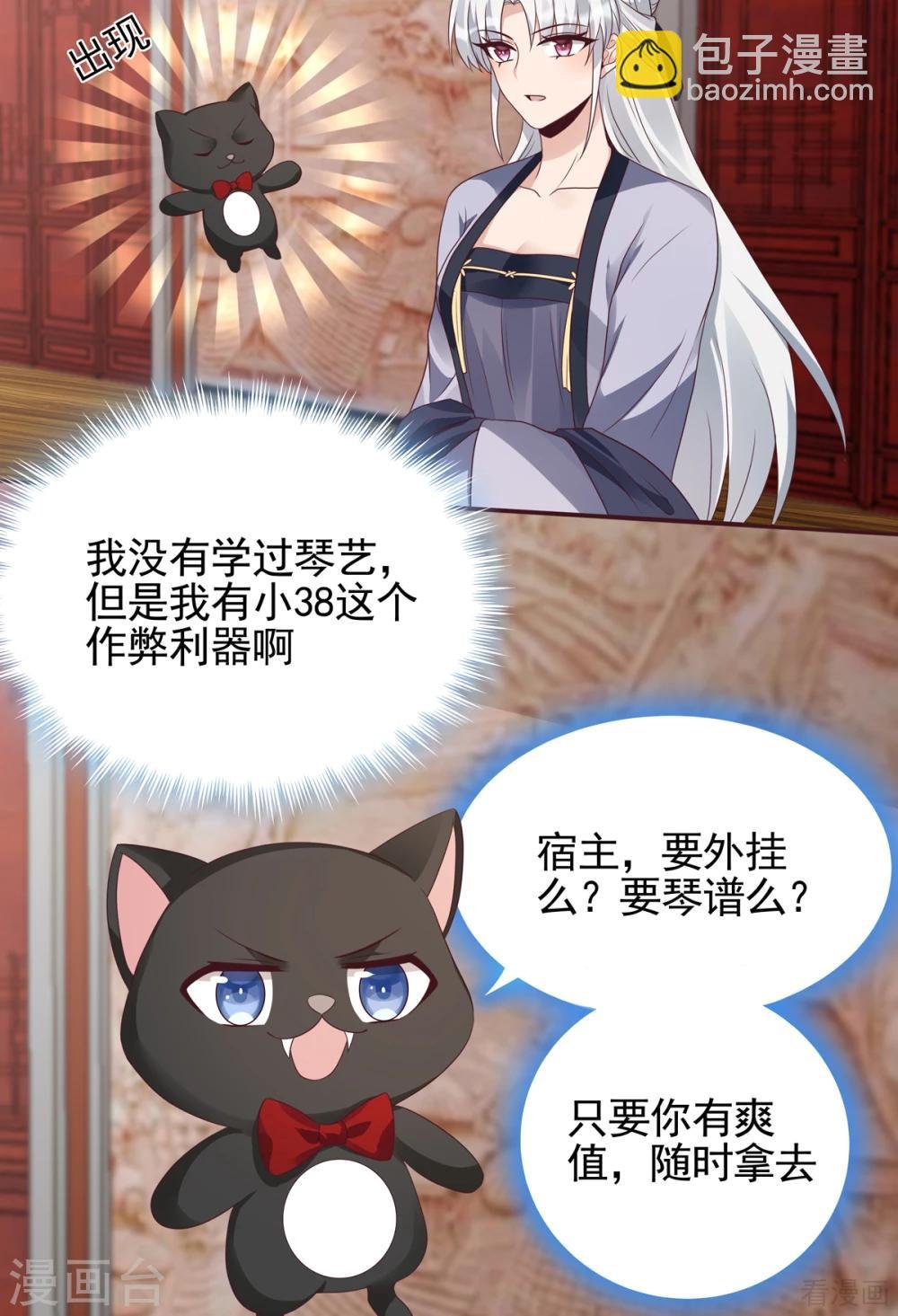 第140话 熟悉的感觉