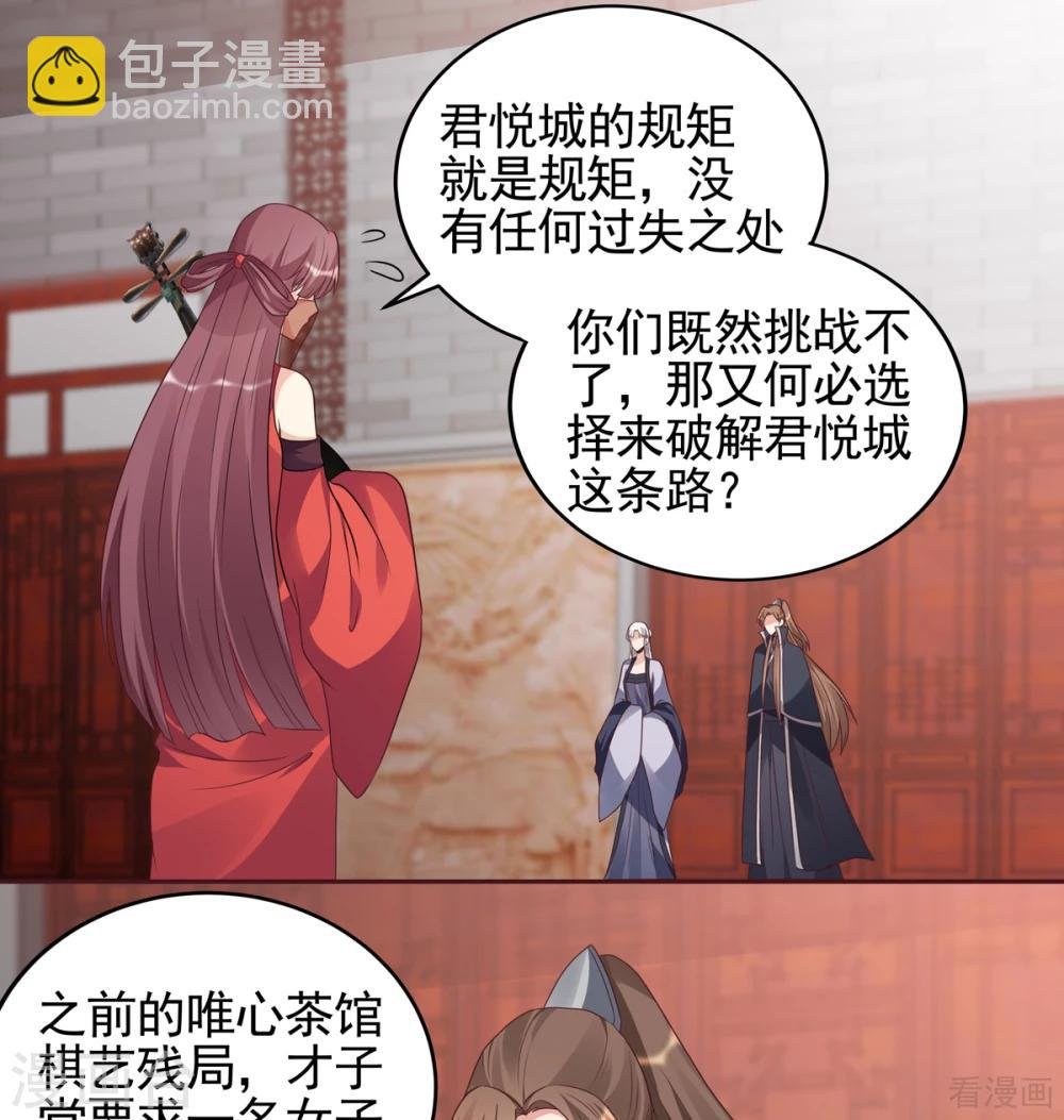 第140话 熟悉的感觉
