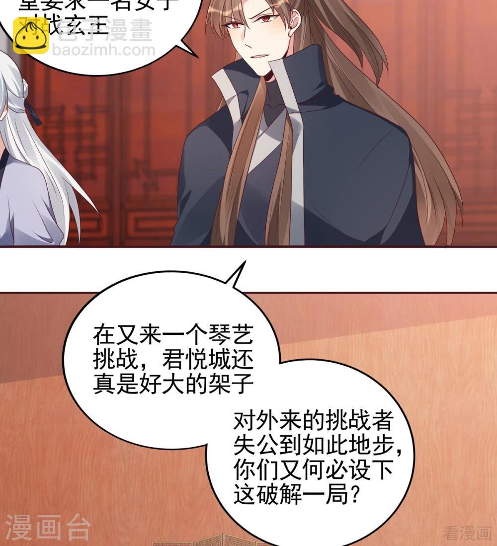 第140话 熟悉的感觉