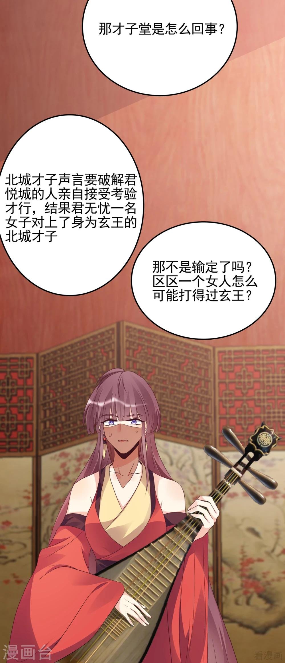 第140话 熟悉的感觉