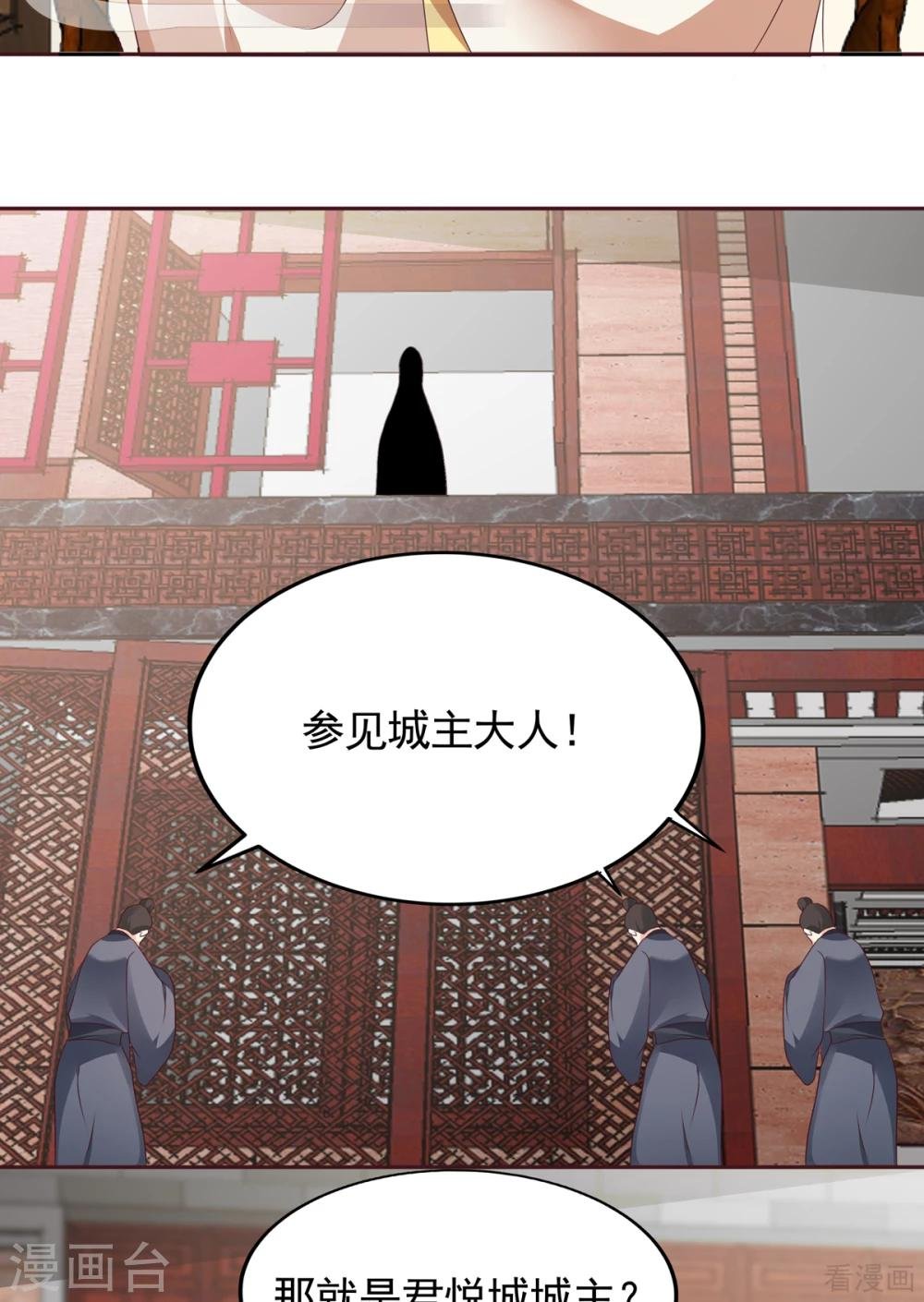 第141话 君悦城主