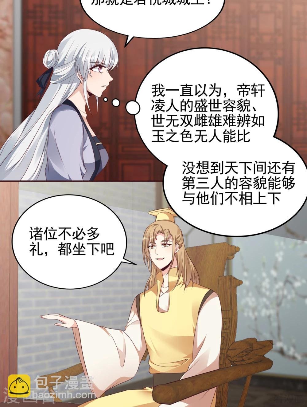 第141话 君悦城主
