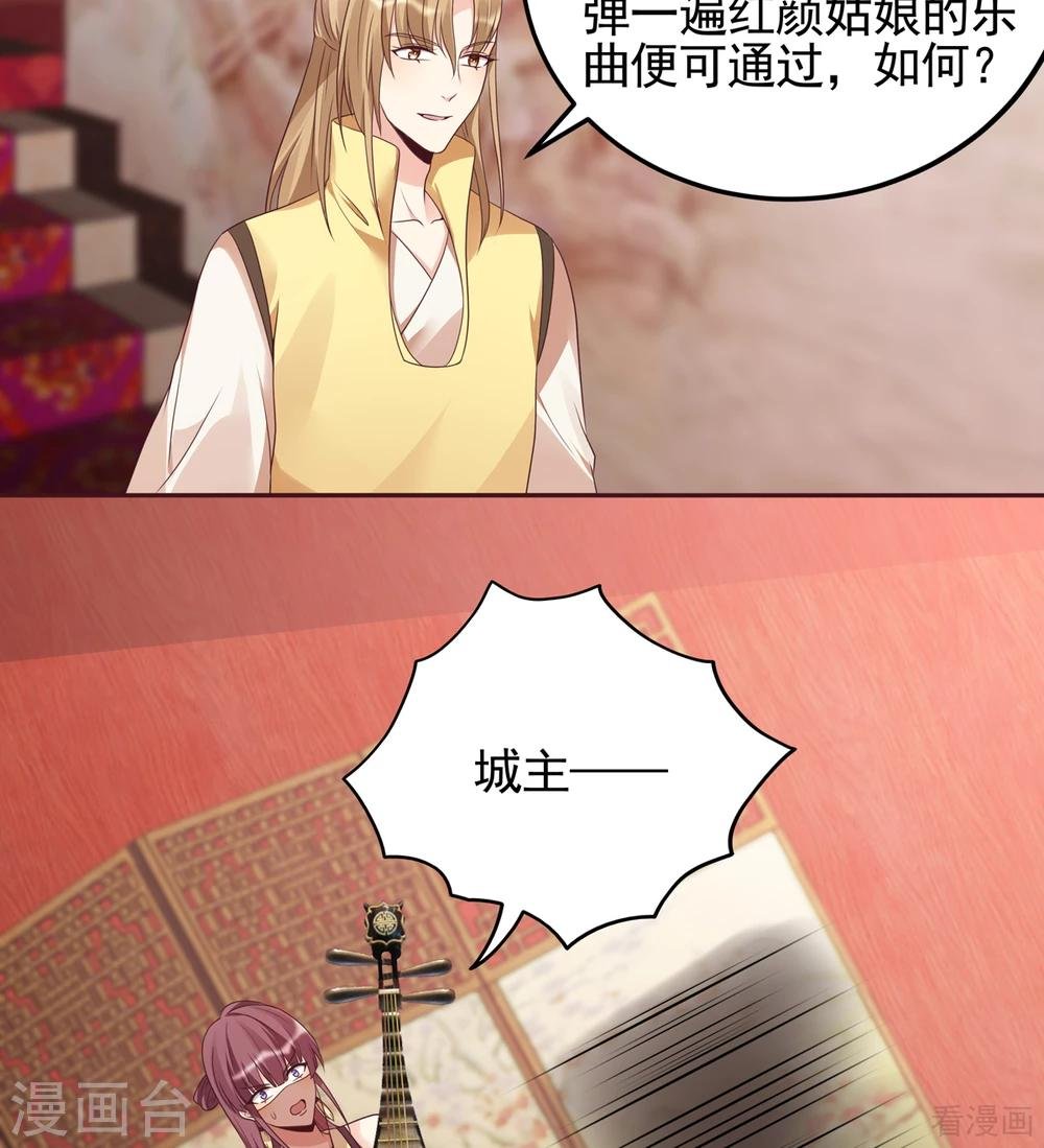第141话 君悦城主