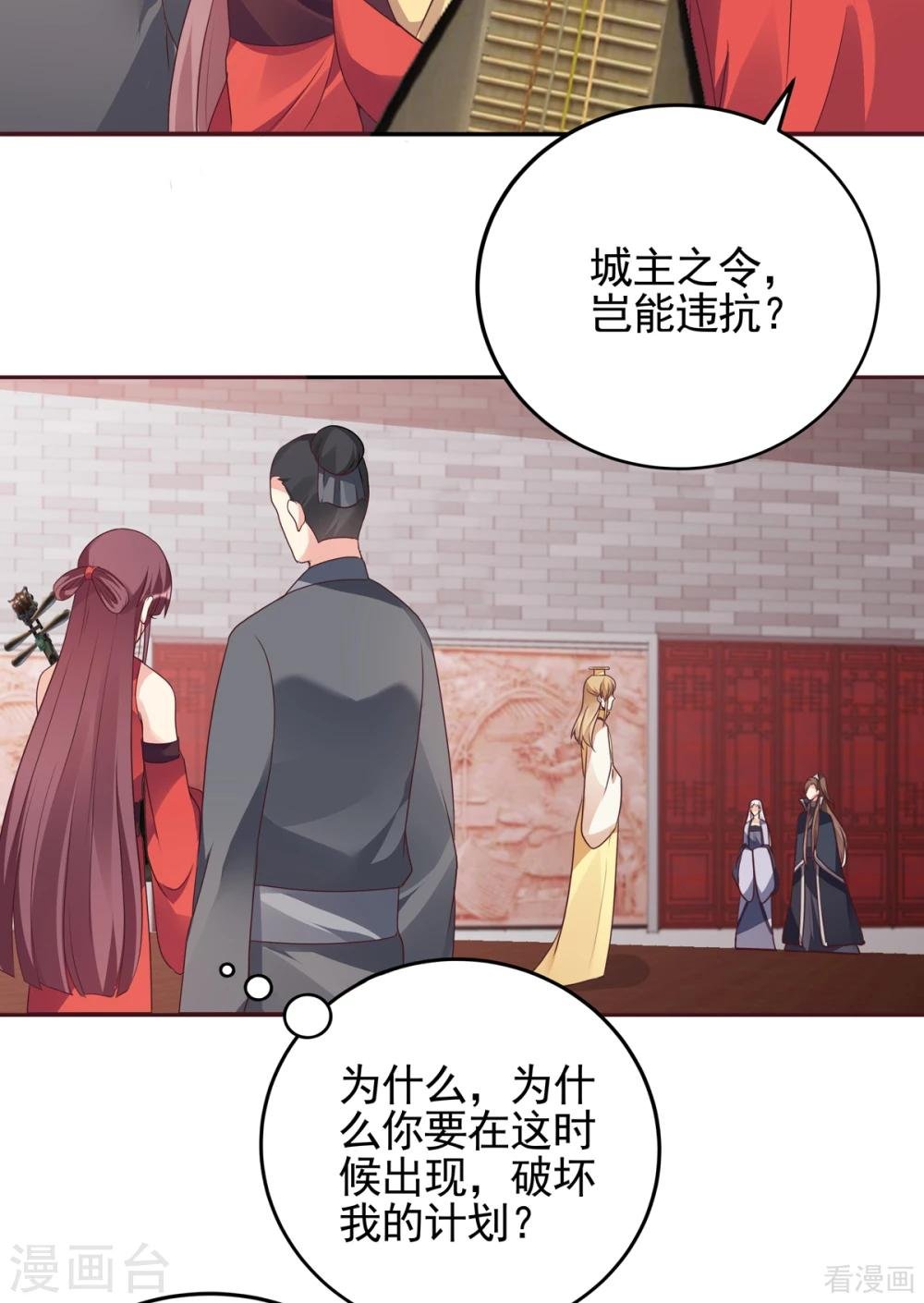第141话 君悦城主