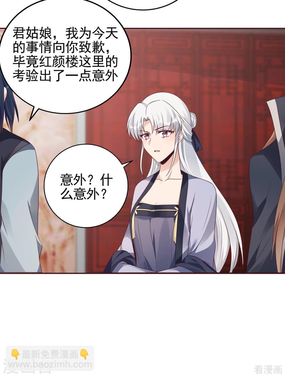第141话 君悦城主