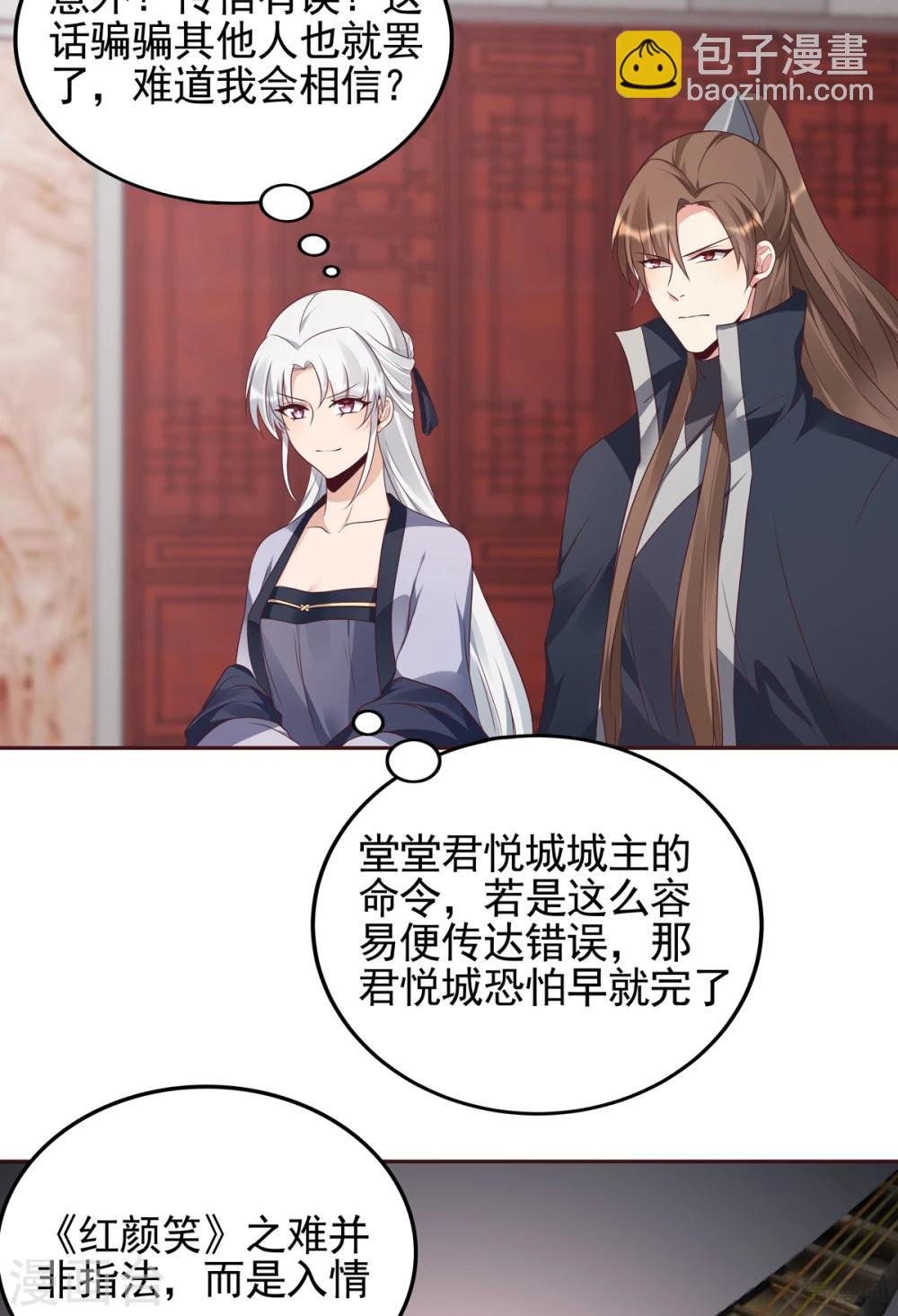 第141话 君悦城主