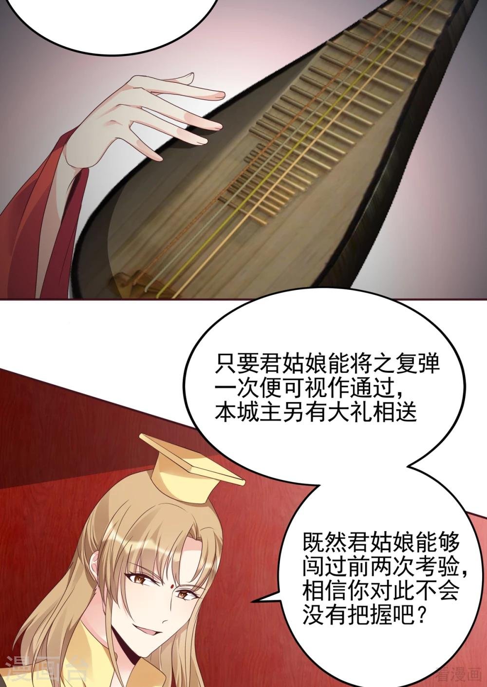 第141话 君悦城主