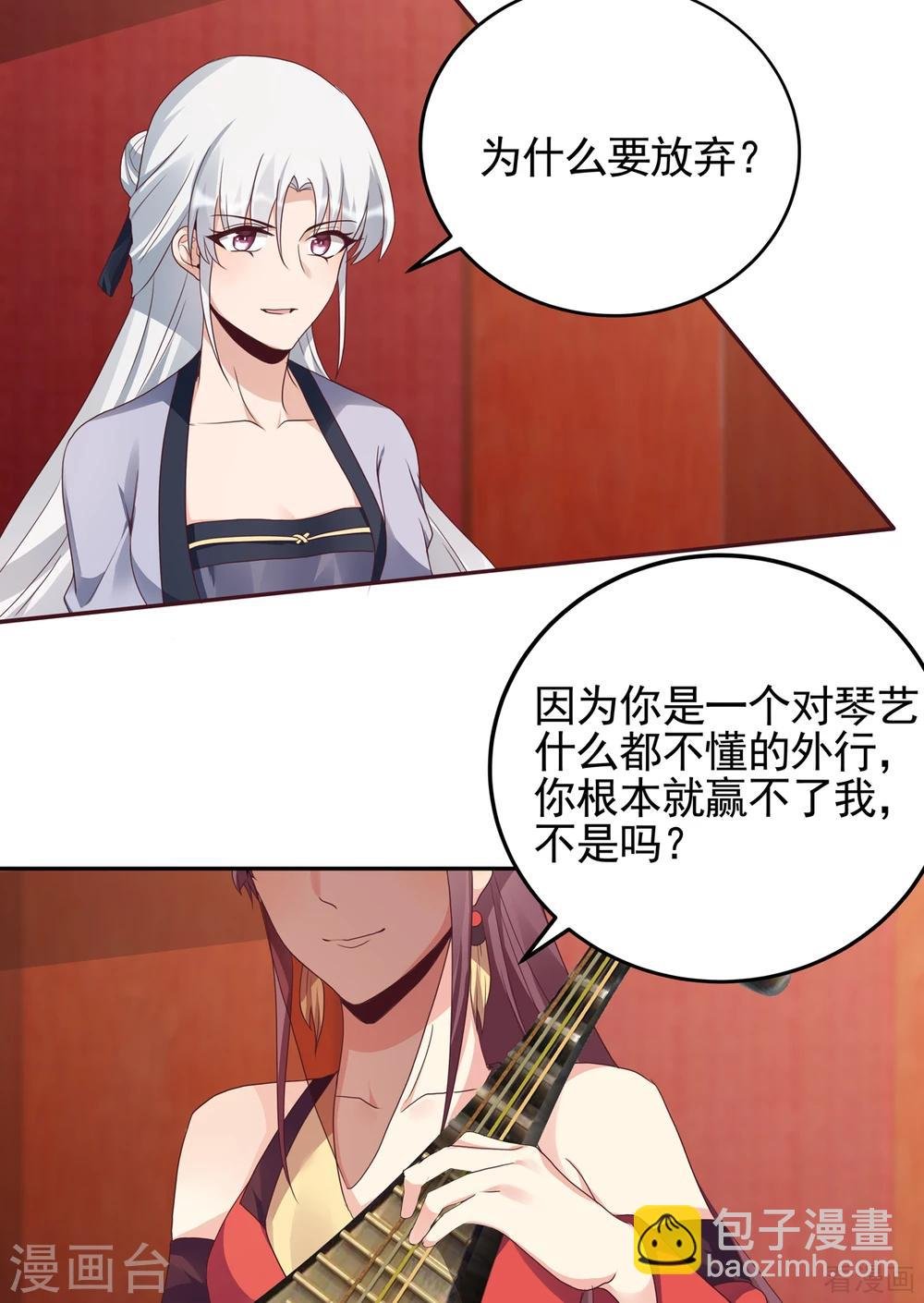 第141话 君悦城主