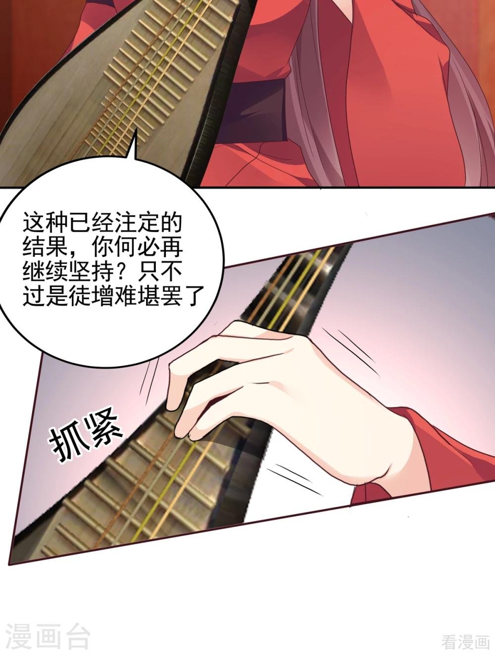 第141话 君悦城主