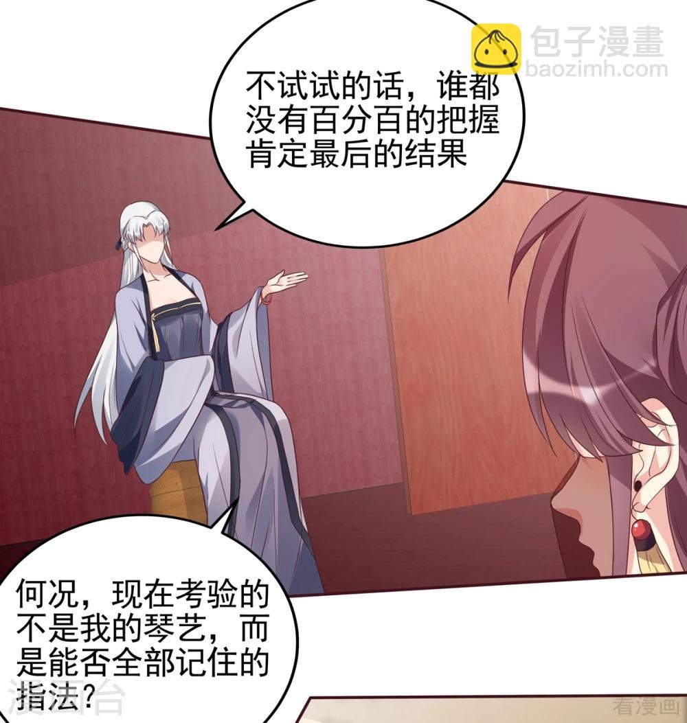 第141话 君悦城主