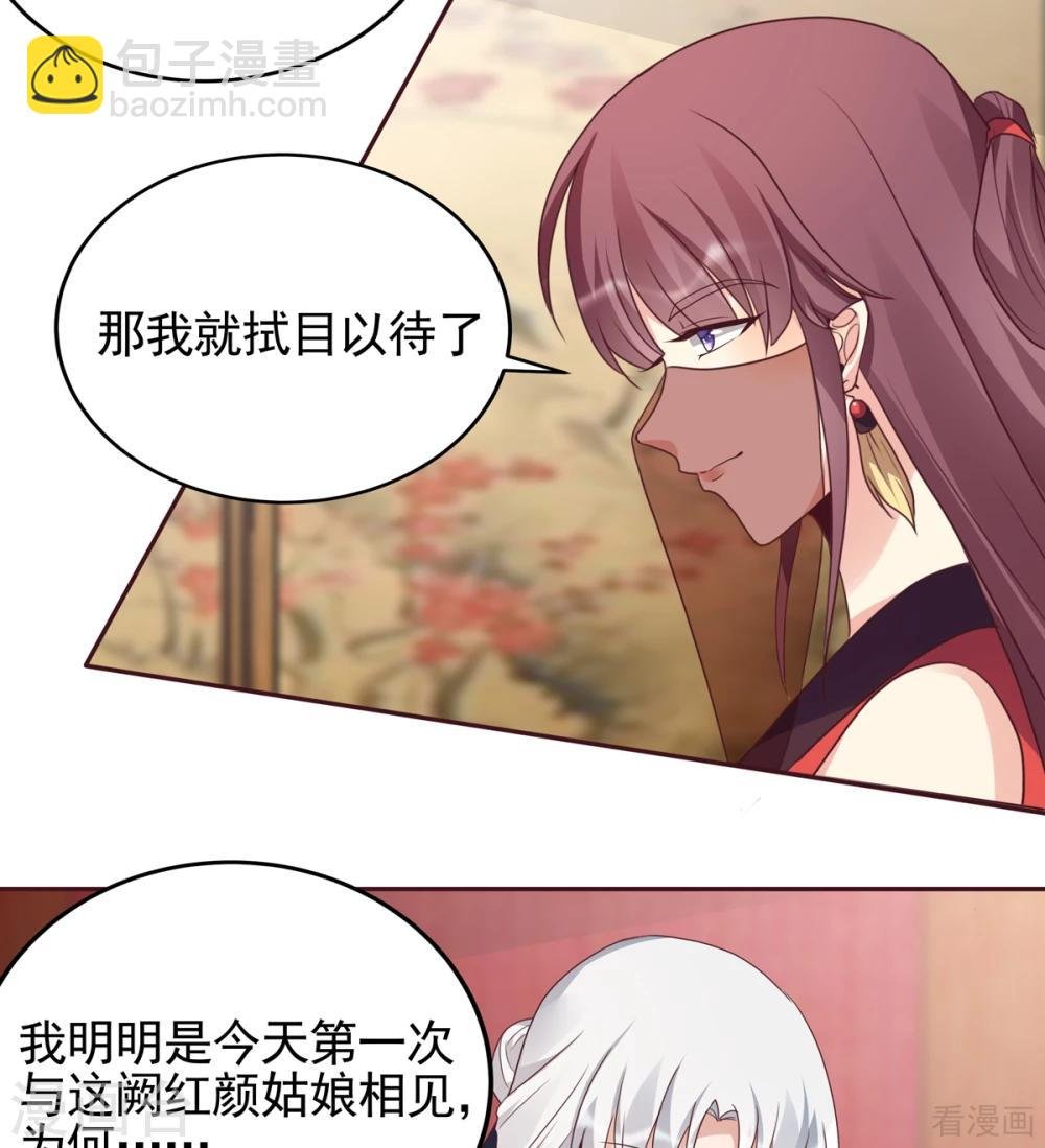 第141话 君悦城主